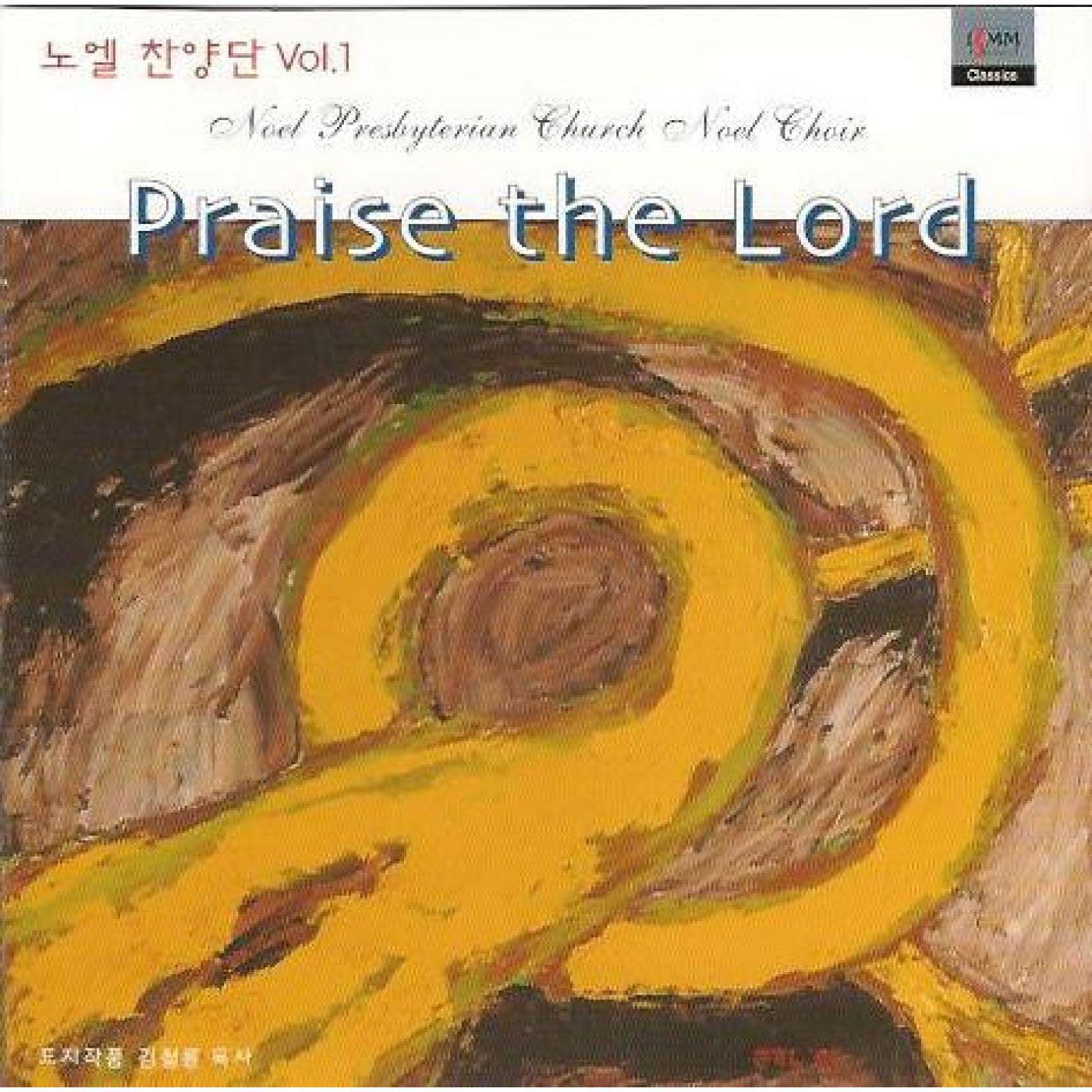 Praise The Lord专辑