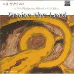 Praise The Lord专辑