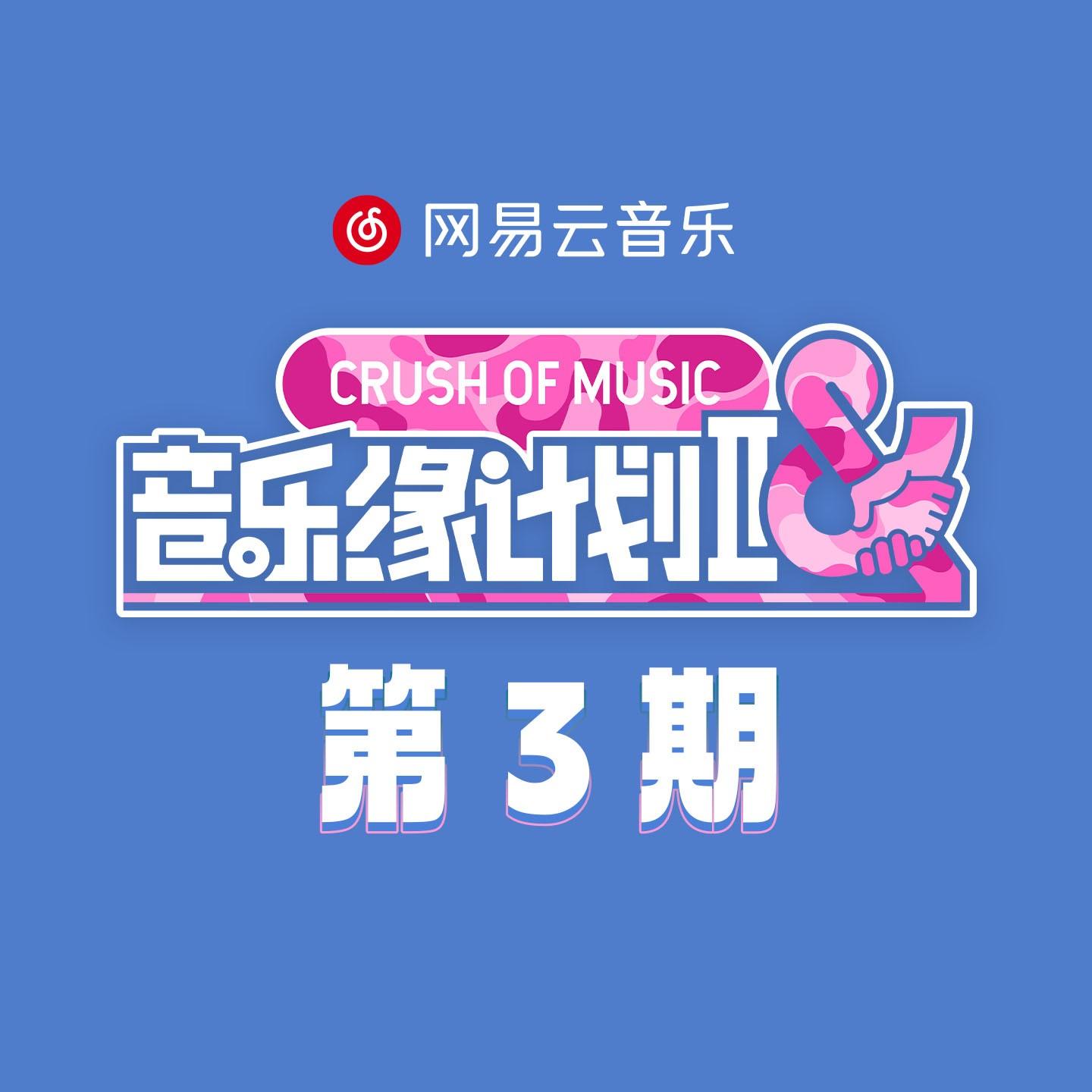 无所谓 (Live) 海报