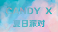 Candy X Liveset专辑