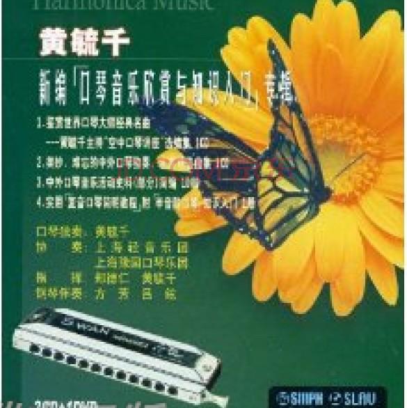 简单的蓝调口琴谱子