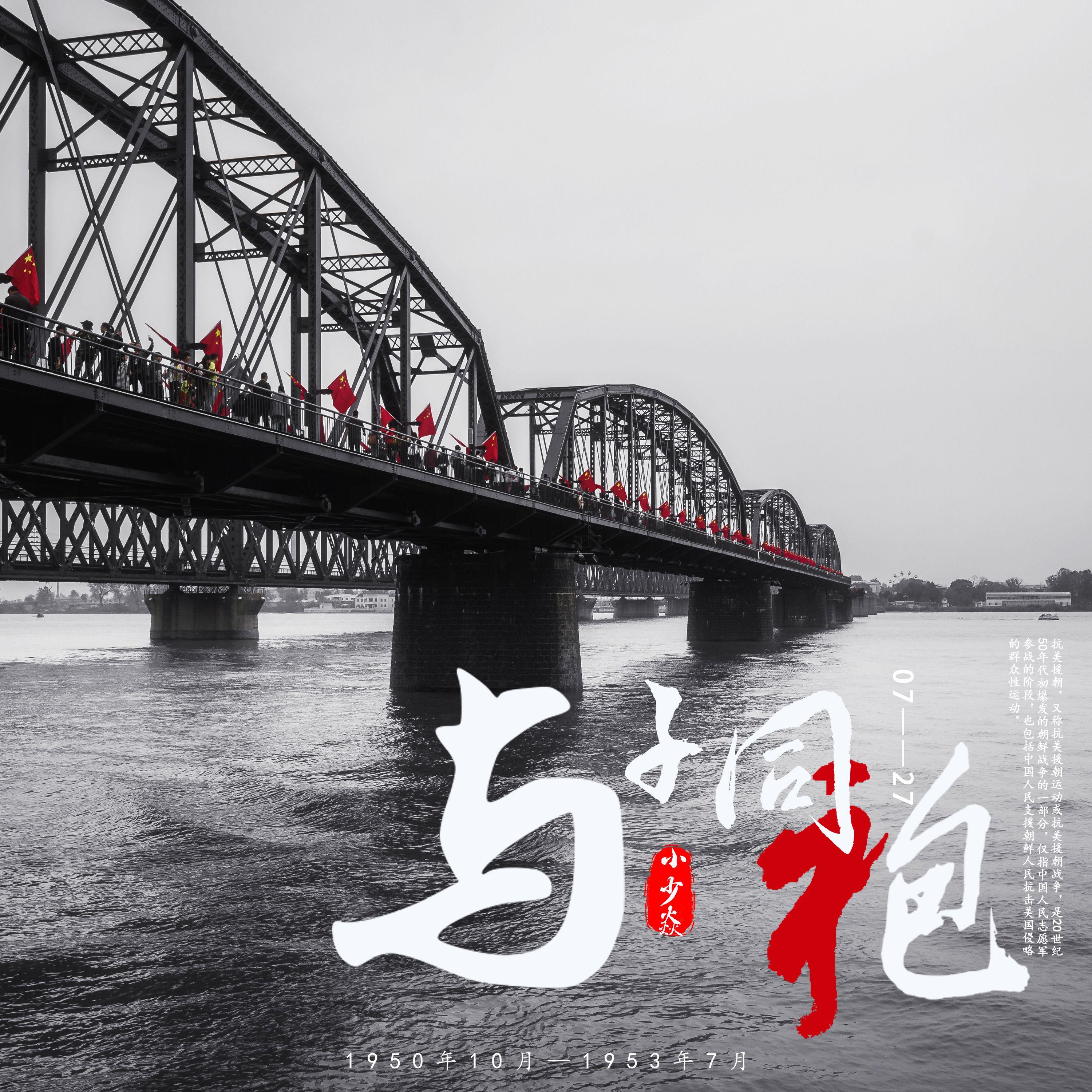 與子同袍 banner