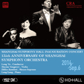 2014年上海交响乐团-音乐会（四）
