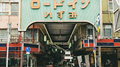 生活e.p.专辑