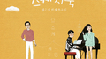 [Vol.99] 유희열의 스케치북 : 예순 세번째 목소리 '유스케 X 케이시(Prod. 조영수)'专辑