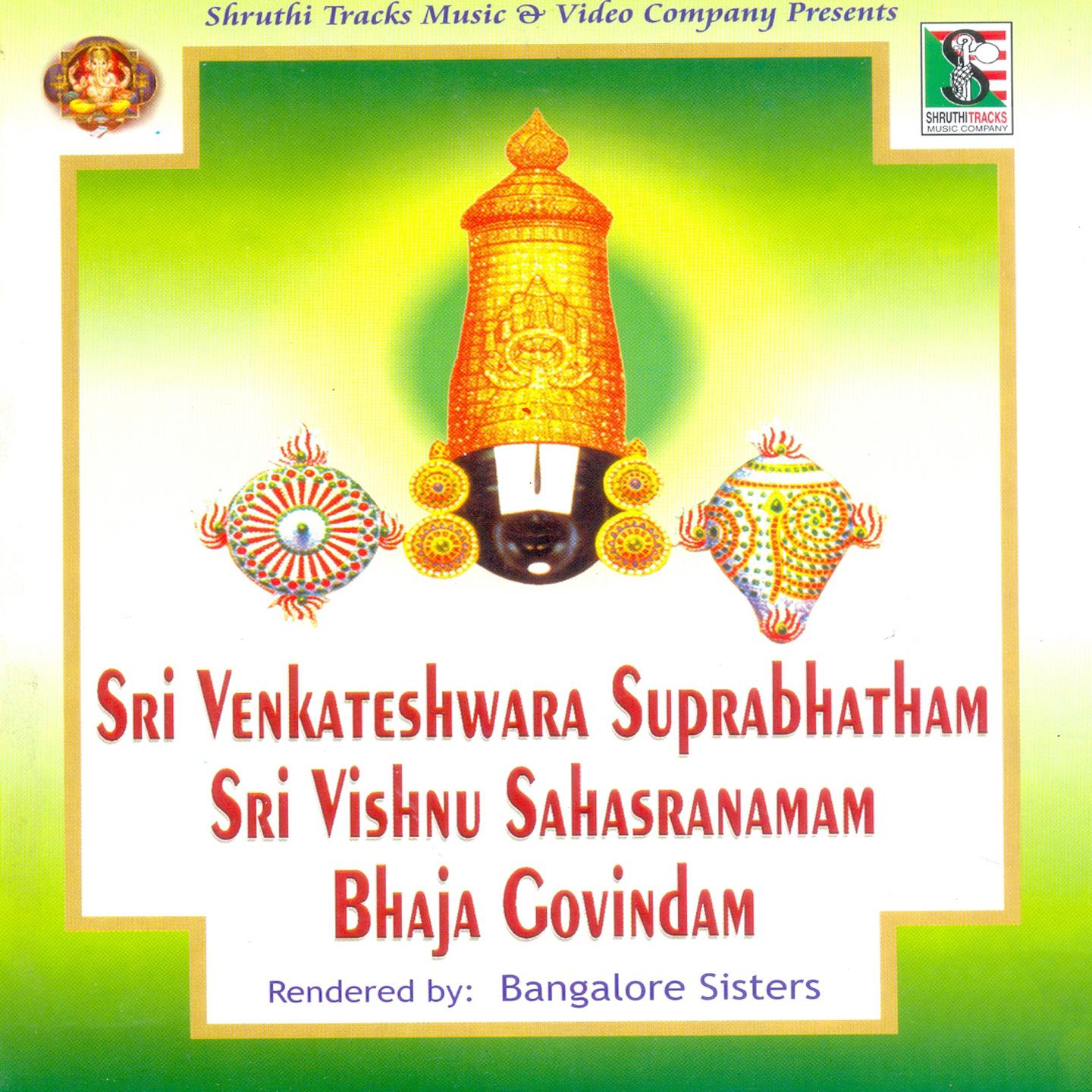 Sri Venkateshwara Suprabhatham - Sri Vishnu Sahasranamam - Bhaja Govindam专辑