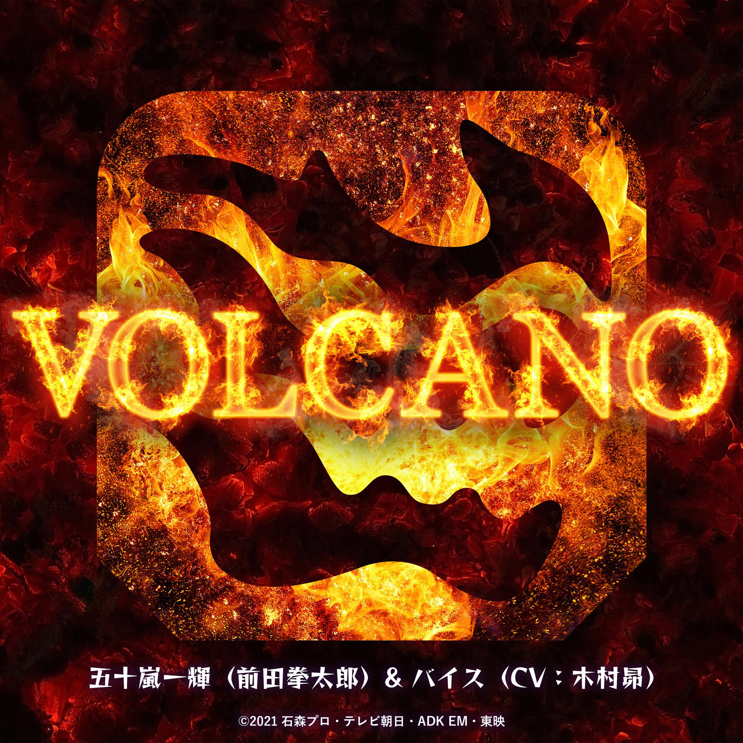 VOLCANO专辑