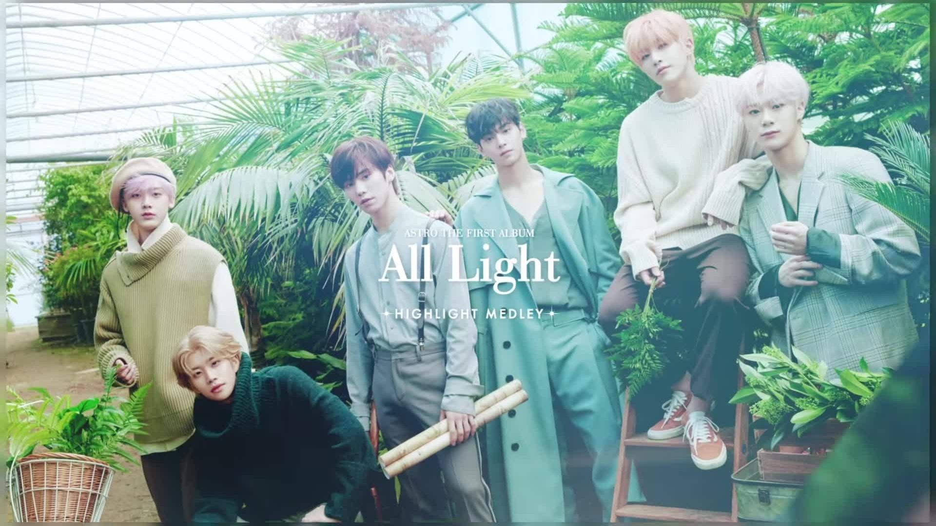 ASTRO - 1st ALBUM 'All Light' Highlight Medley专辑试听