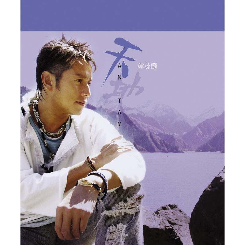 讲不出的告别-2002年的第一场雪 banner
