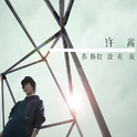陈年老粉