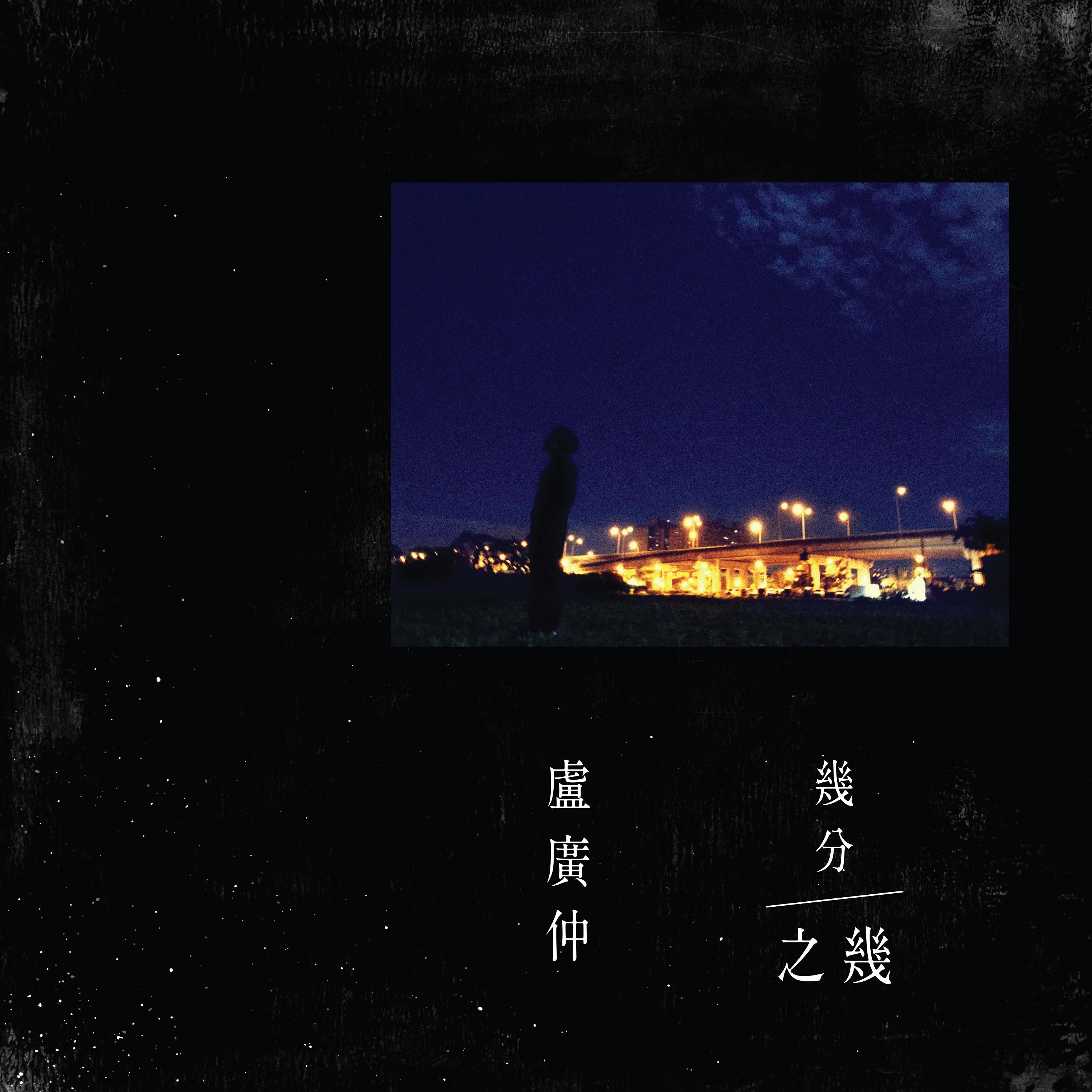 闽南语