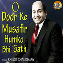 O Door Ke Musafir Humko Bhi Sath (Cover Version)专辑