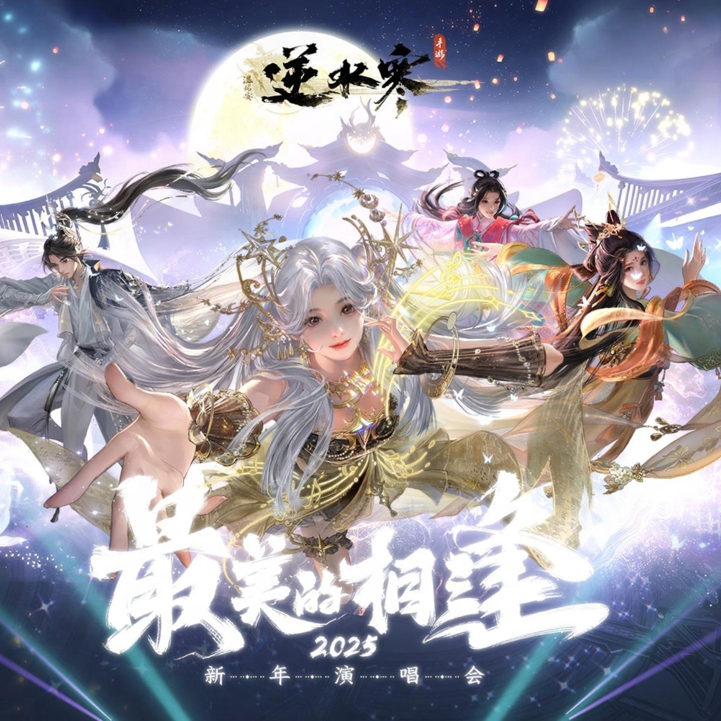 最美的相逢 海报
