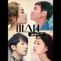 마스터 - 국수의 신 OST Part. 3专辑