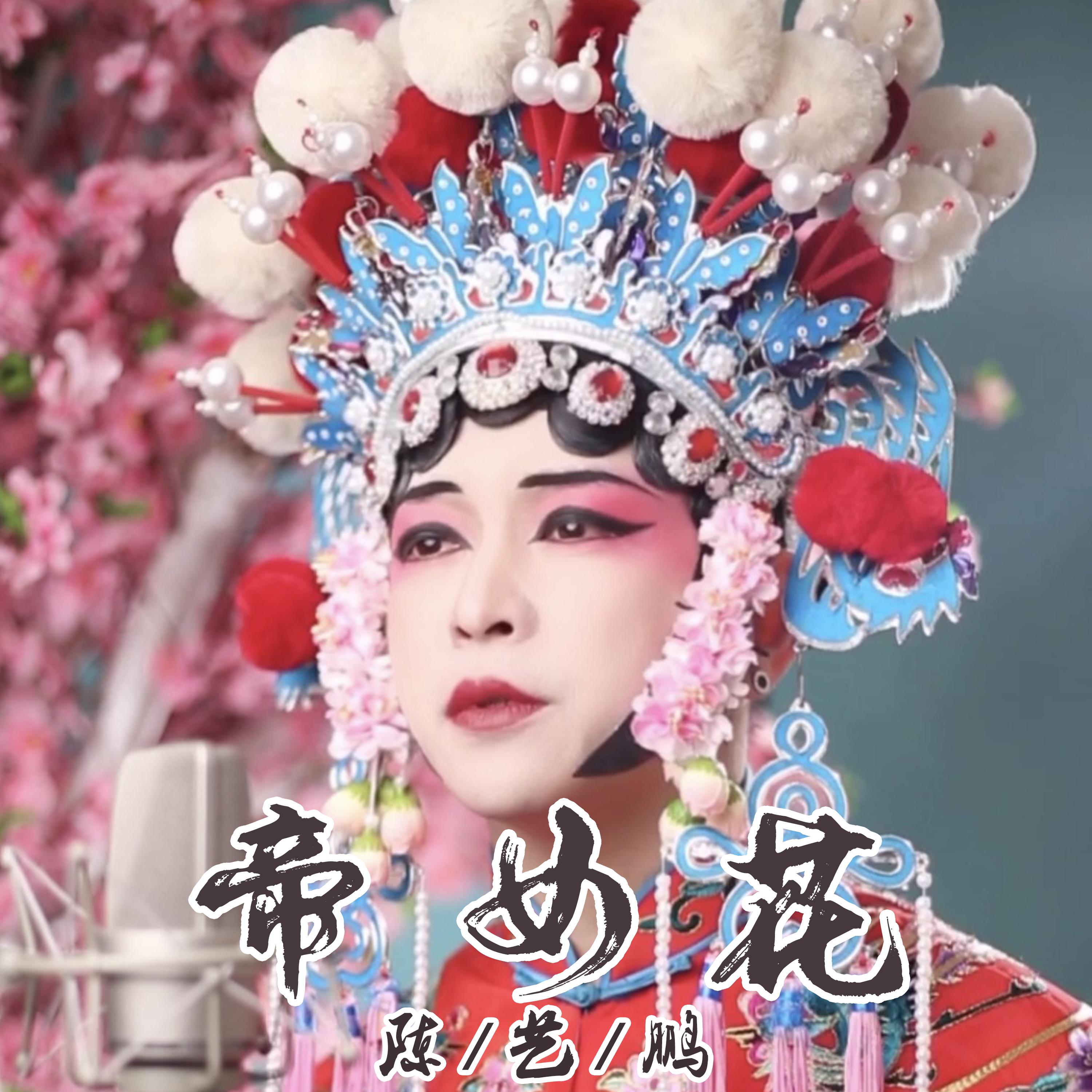 兰花指