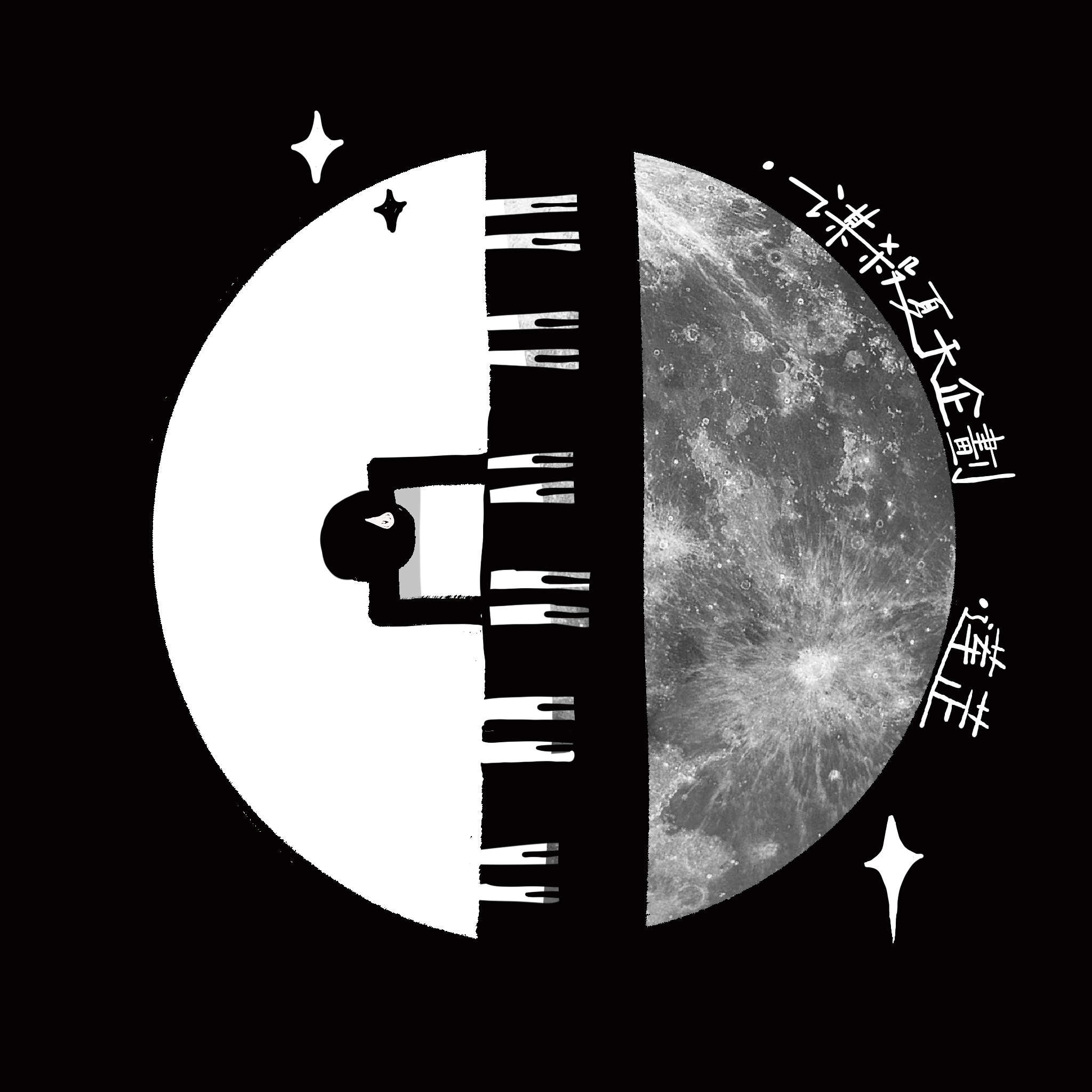 【洛天依V4】謀殺夏天企劃。/夏饱和中填 banner