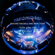 忘れたくないワンマンツアー "Life goes on" at Spotify O-EAST 2022.1.27