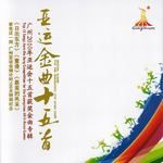 中秋