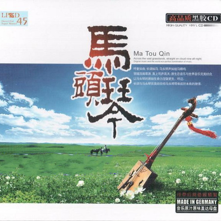 《走西口 包朝克