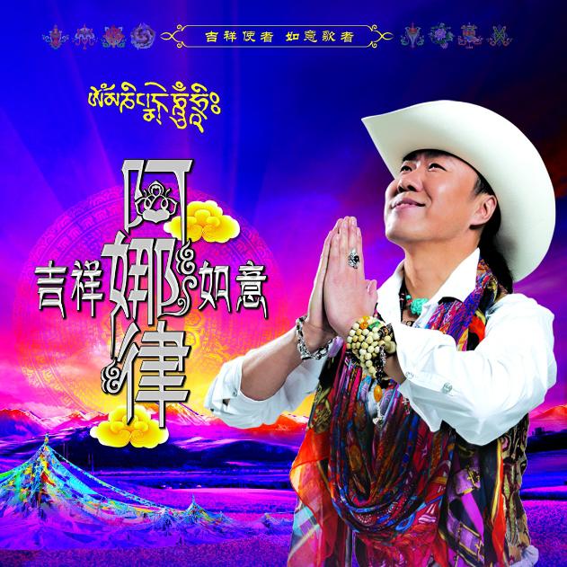 我的玫瑰卓玛拉 banner