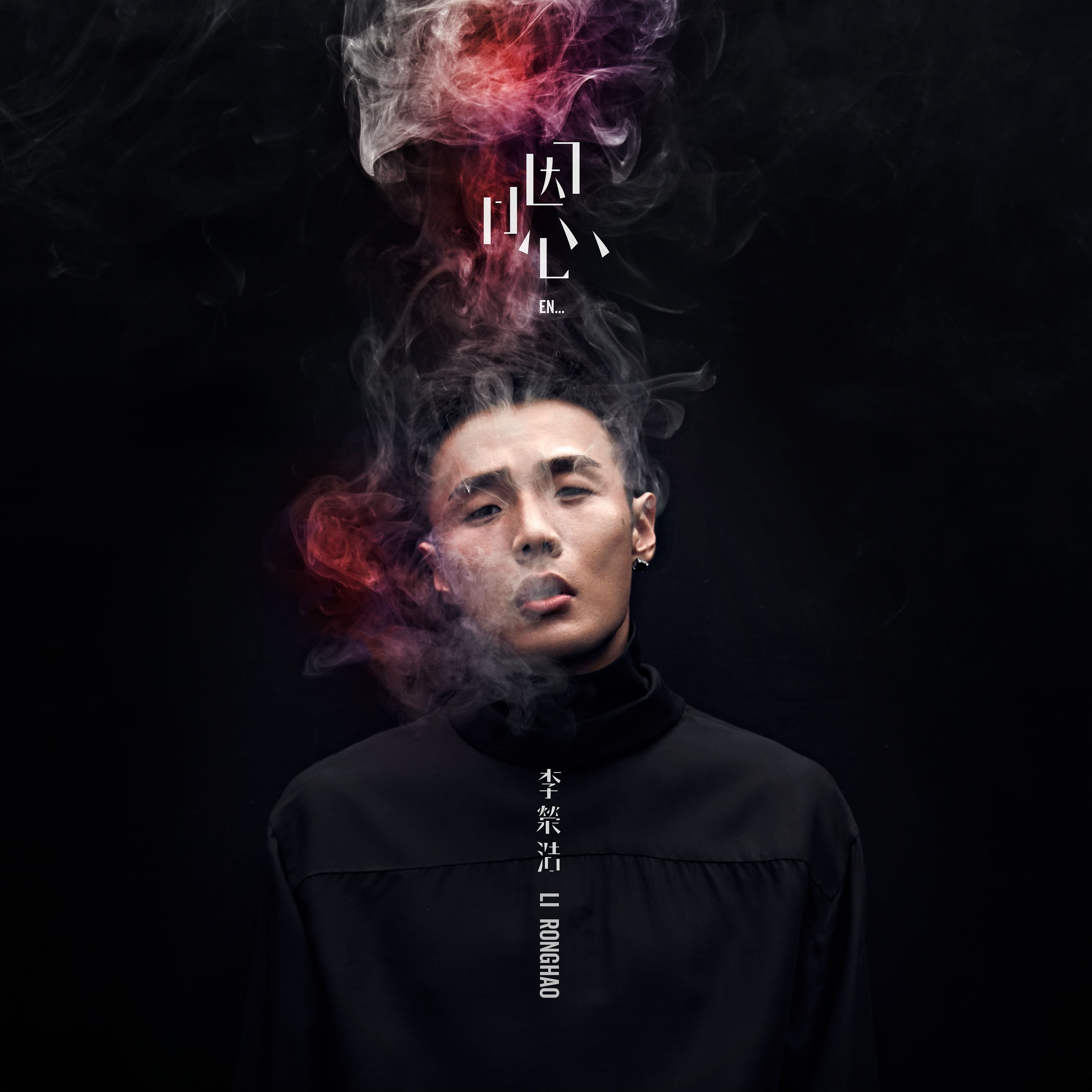 嗯 banner