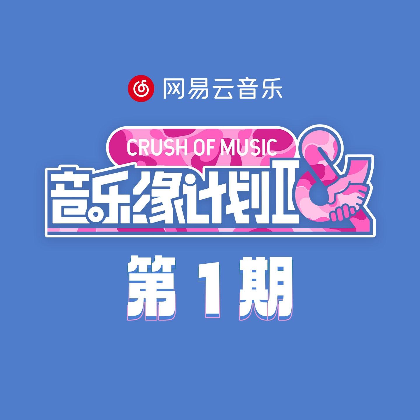 自诩周全 (Live) 海报