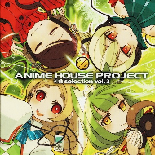 ANIME HOUSE PROJECT ~神曲selection vol.3~专辑