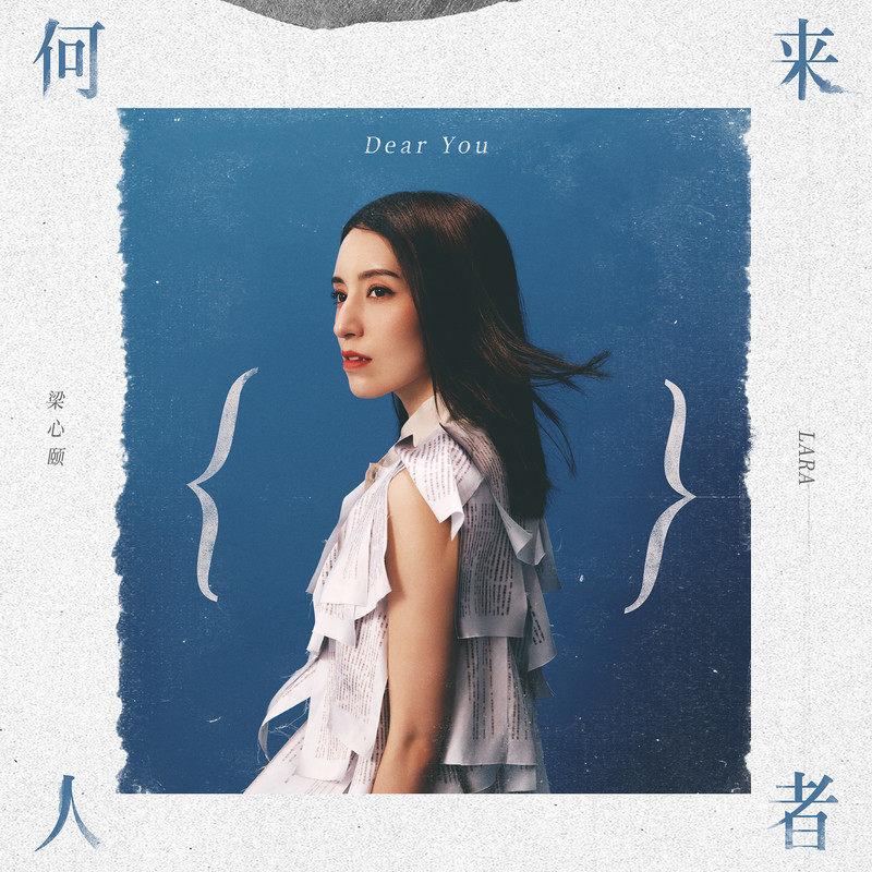 再也沒有你 (Feat.陳勢安) 海報