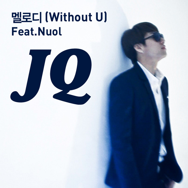 멜로디 (Without U)专辑