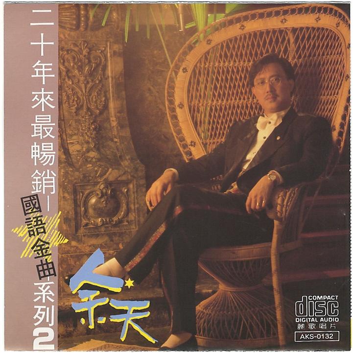 藍藍的天藍藍的海 海報