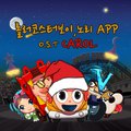 롤러코스터보이 노리 Carol