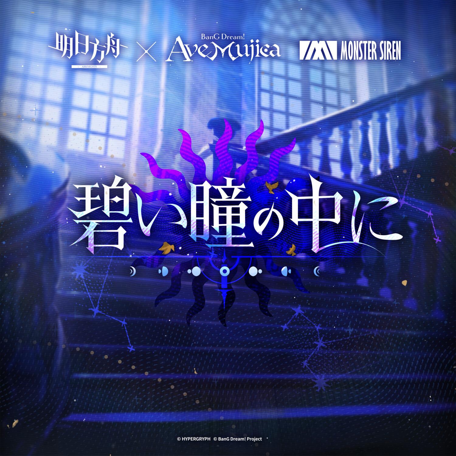 in your blue eyes banner