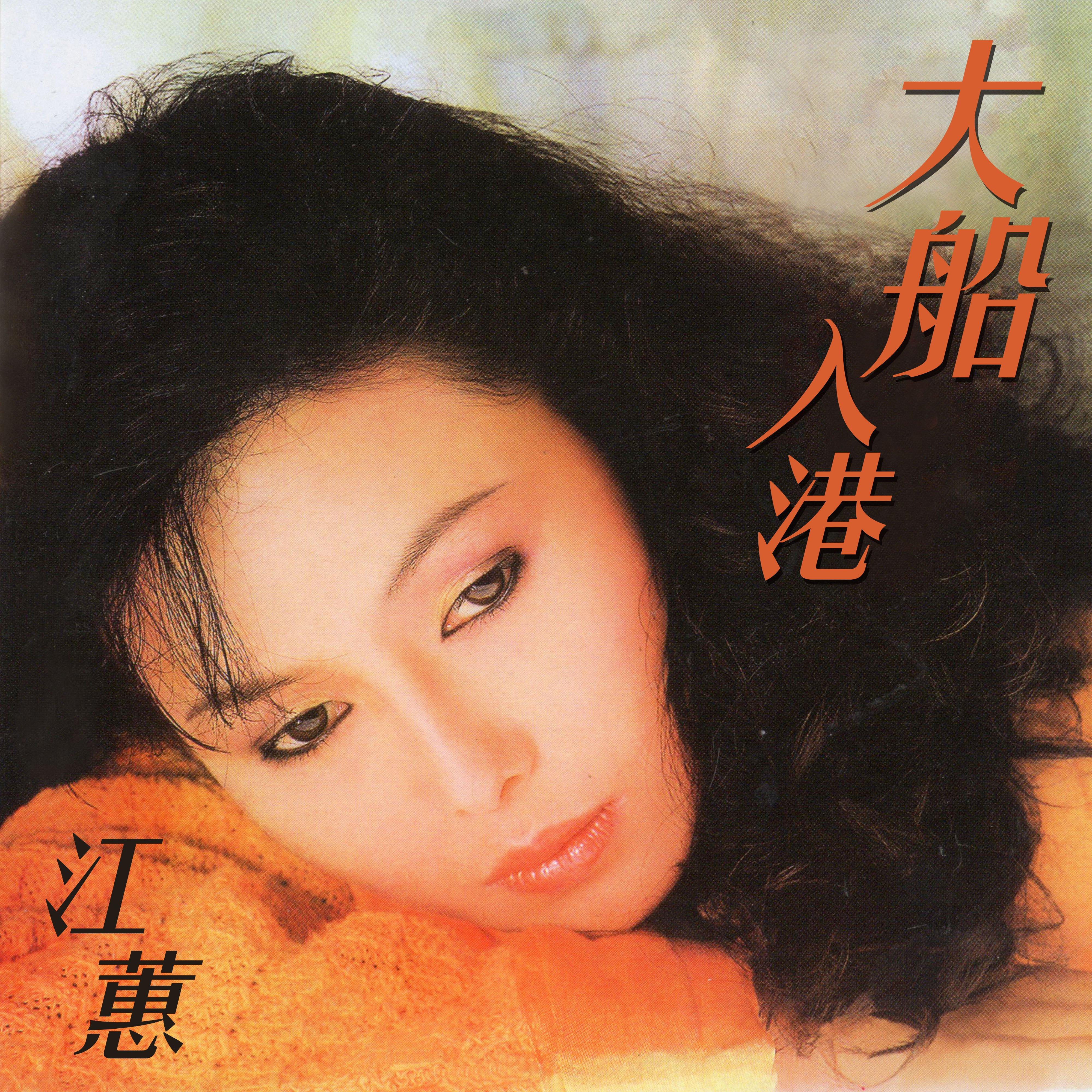 無奈的相思 海報