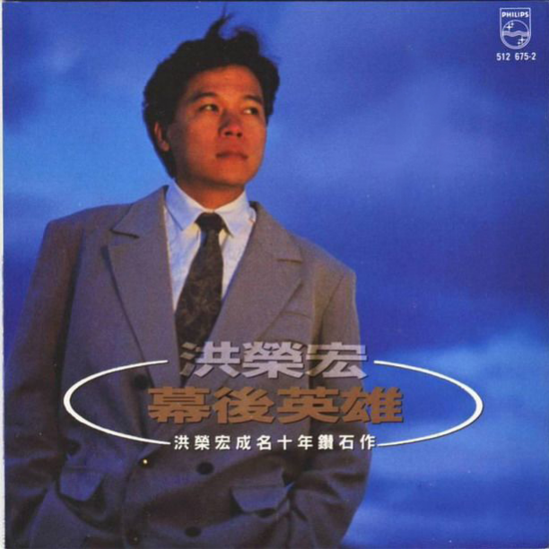 期待再相逢 海報