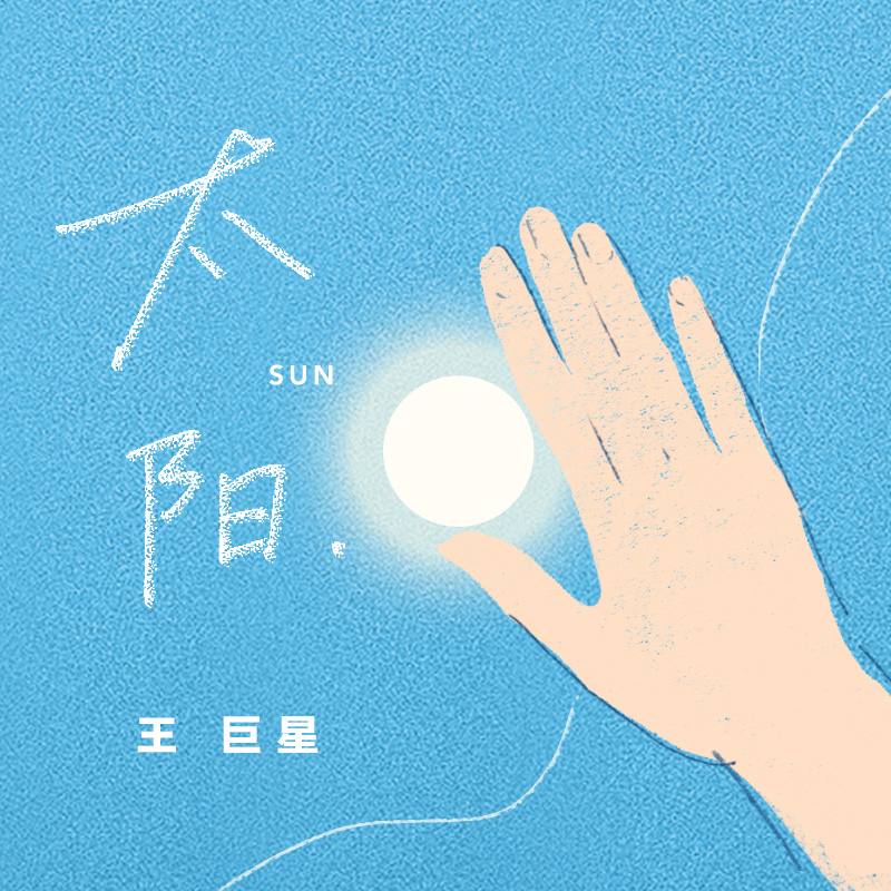 新