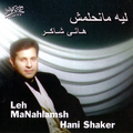 Leh Manahlamsh 