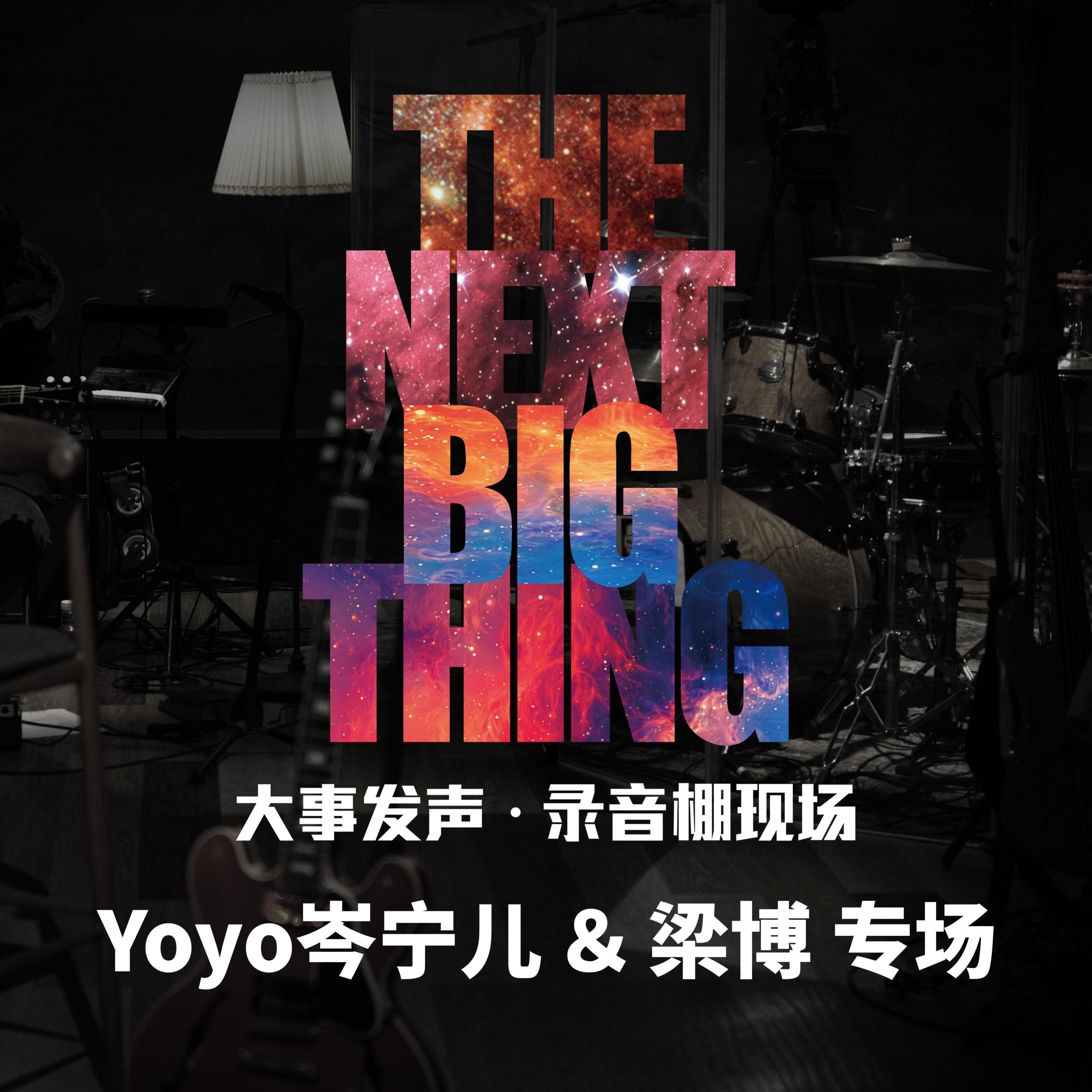 日落大道 (Live版) banner