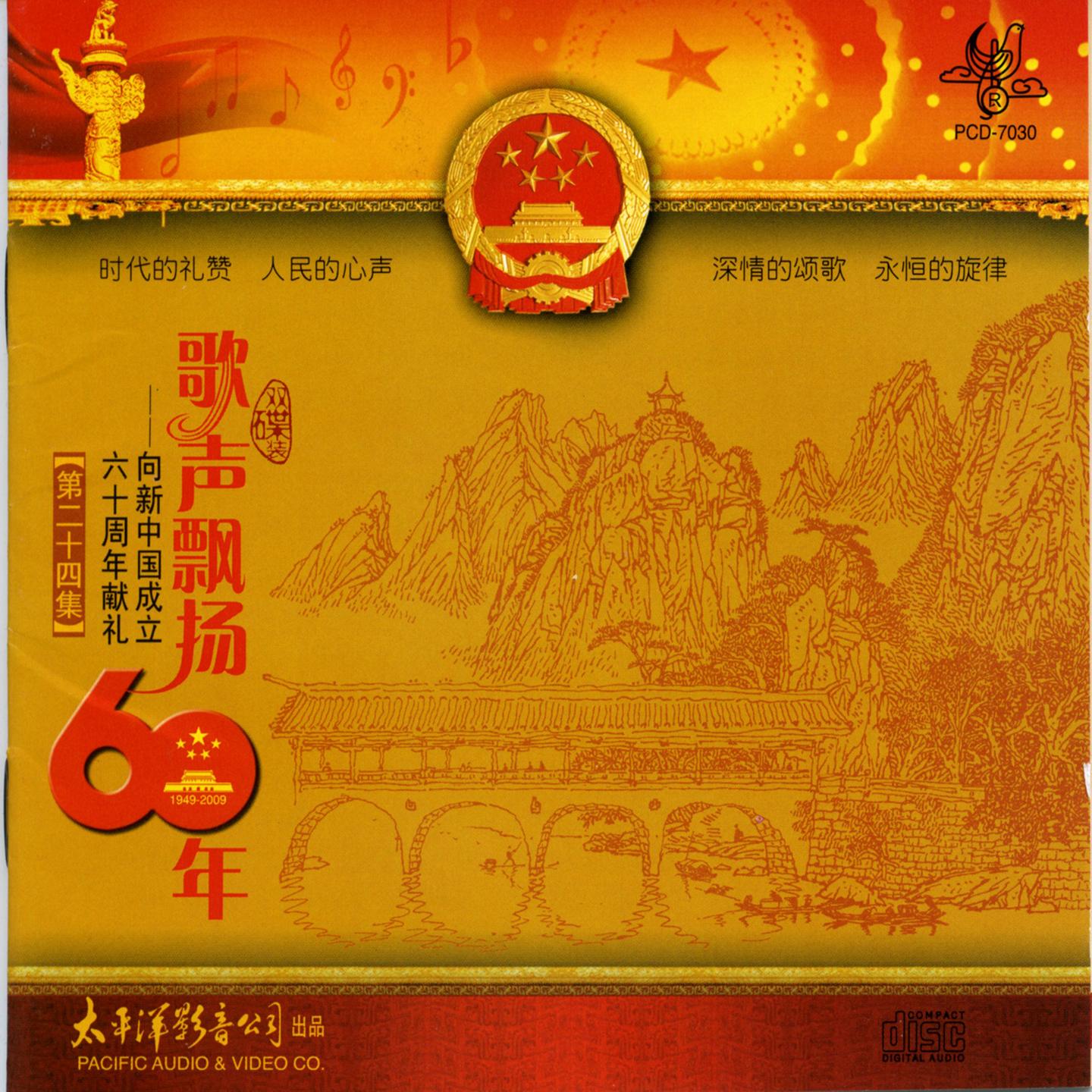 我的老班长 banner