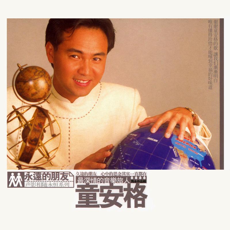 耶利亚女郎 - album version