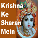 Krishna Ke Sharan Mein专辑