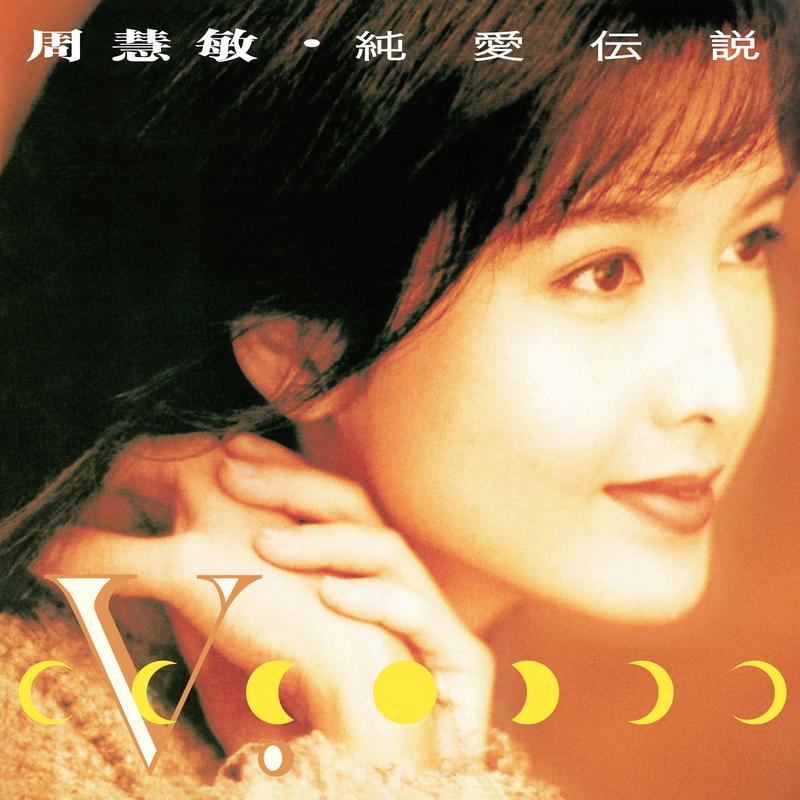 最愛 (Piano Version) banner