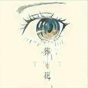 听