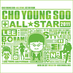 조영수 All Star - 이보람专辑