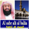 Al Sabr Alâ Al Balâa专辑