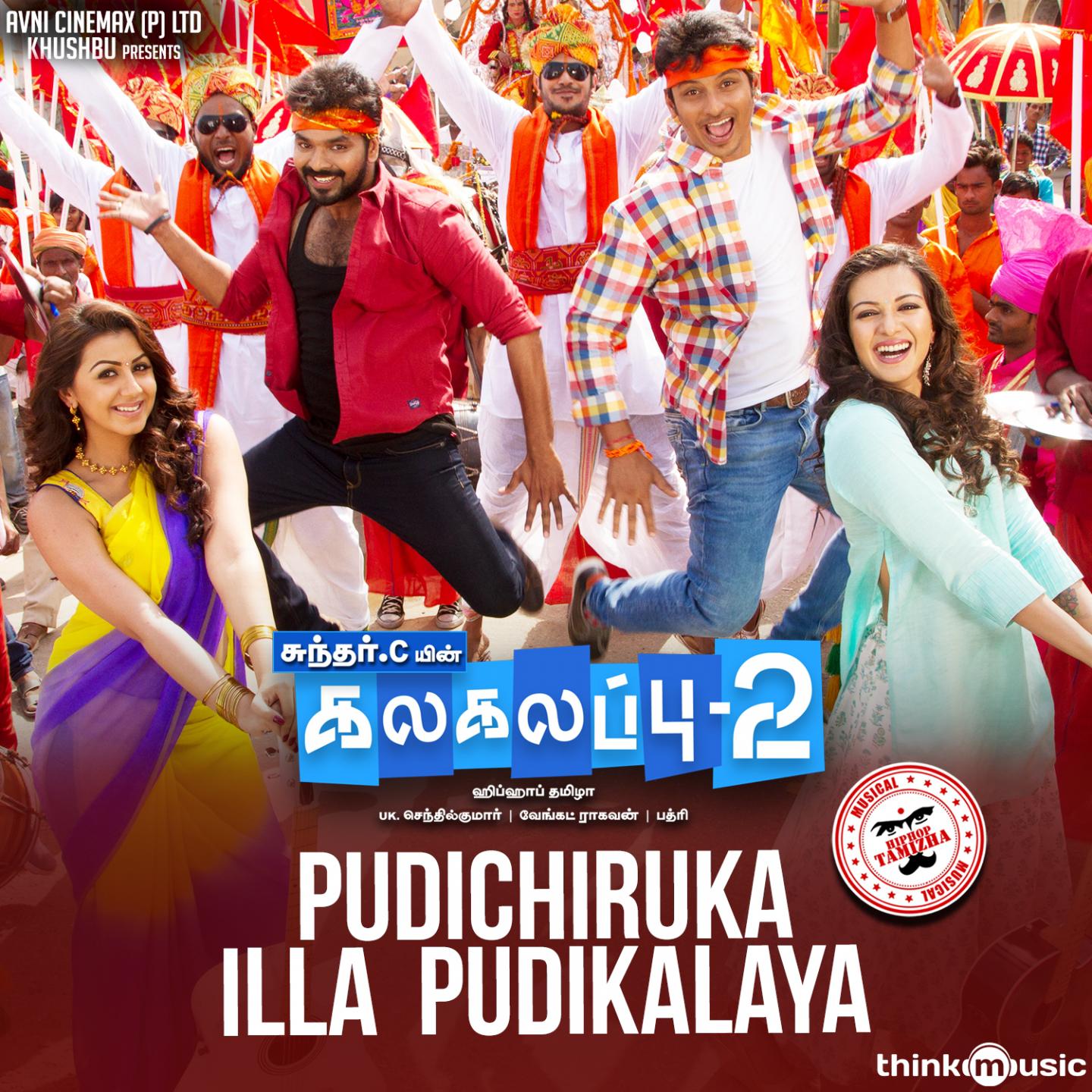 Pudichiruka Illa Pudikalaya (From \"Kalakalappu 2\")专辑