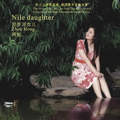 <em>下辈子不做女人</em>+-+周虹