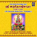 Sri Santoshi Mata Potri - Padalgal专辑