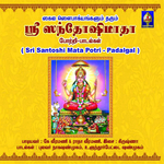 Sri Santoshi Mata Potri - Padalgal专辑