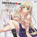 CHAOS;HEAD NOAH オーディオシリーズ TRIGGER 5～楠 優愛专辑