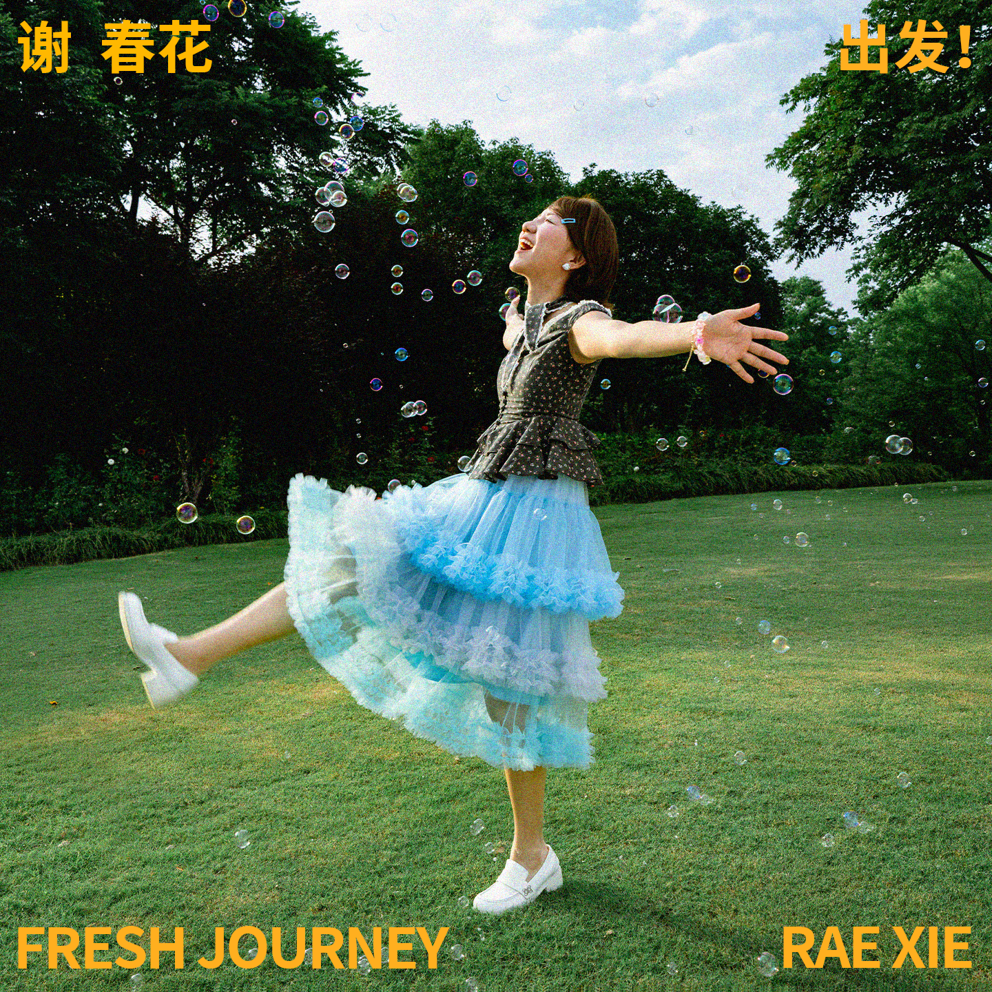 就活在今天 banner